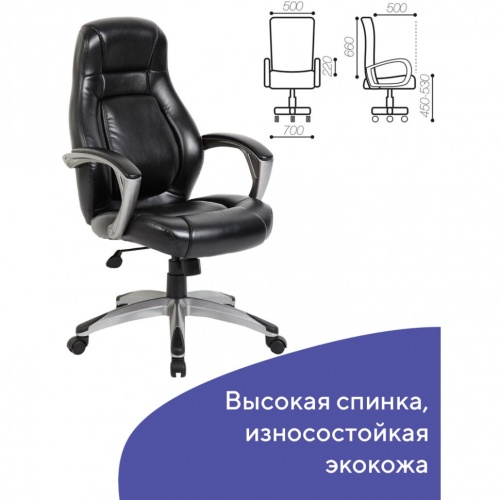 Кресло руководителя Brabix Premium Turbo EX-569, экокожа, черное 531014 фото 3